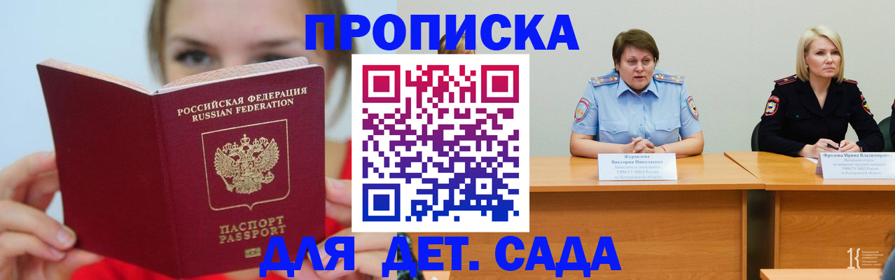 временная регистрация собственник в Ак-Довураке
