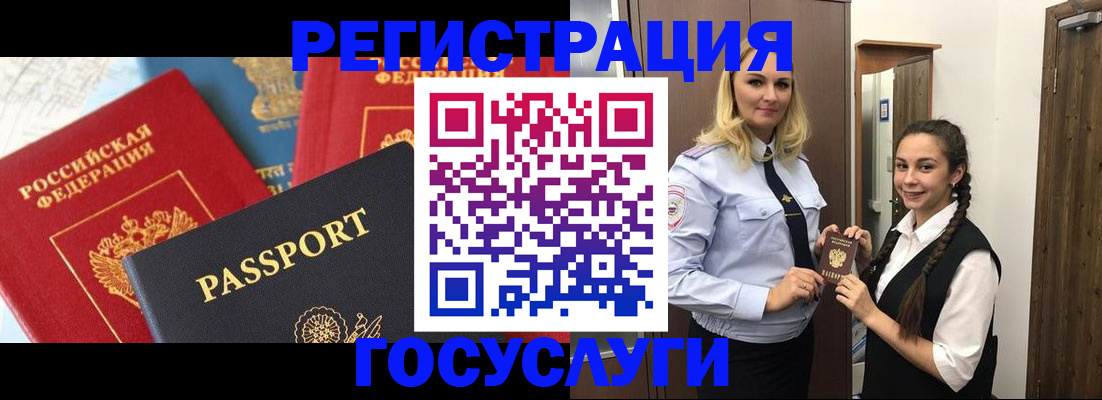 прописка иностранных граждан в Ак-Довураке